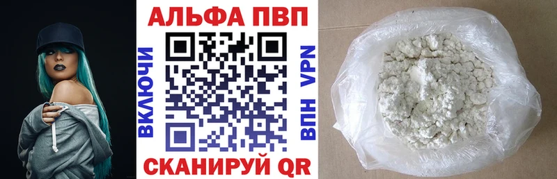 Альфа ПВП Соль  Новоаннинский 