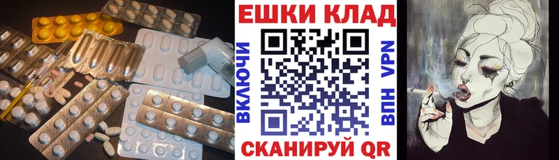 ЭКСТАЗИ ешки Новоаннинский