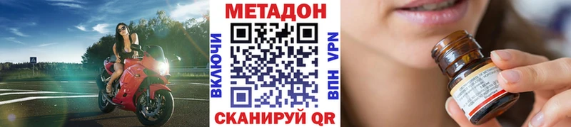 Метадон VHQ  цена наркотик  Новоаннинский 